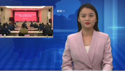 李海伦主持召开学习贯彻党的二十大精神