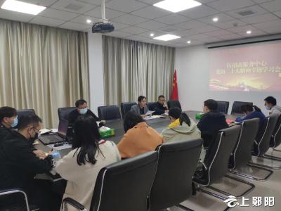 区招商服务中心：学深悟透抓落实  实干笃行勇作为