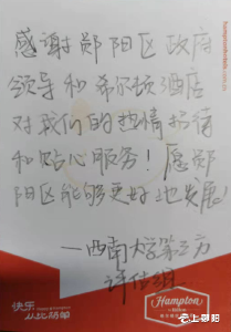 郧阳区机关事务服务中心：轻轻小纸片 承载接待情