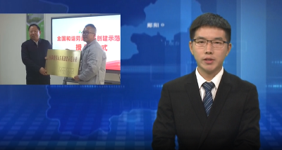 湖北万润新能源获“全国和谐劳动关系创建示范企业”