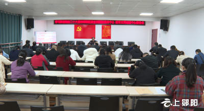 区纪委监委、区融媒体中心、城市文明创建中心集中学习党的二十大精神