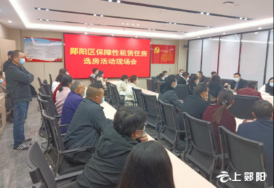 郧阳区保障性租赁住房开始分配