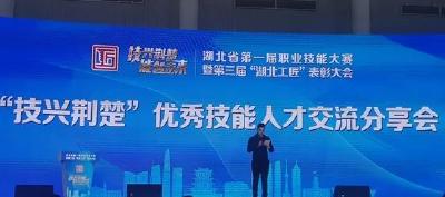 郧阳区1人被授予省级荣誉称号