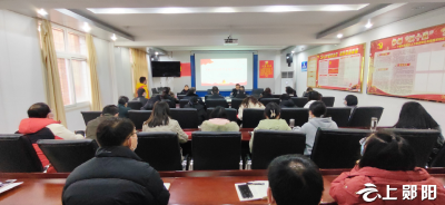 郧阳区人社局召开党的二十大精神专题宣讲会