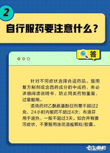 一直咳嗽怎么办？被子会传播病毒吗？居家康复20问20答