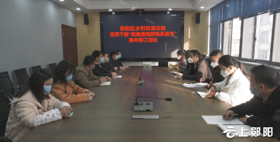 郧阳区2万余名党员干部签订拒绝酒驾醉驾承诺书