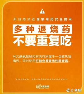 紧急提醒，这样比“阳了”更危险