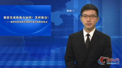 奥密克戎致病力如何？怎样救治？