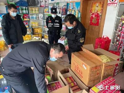 安全文明过节！郧阳区持续推进烟花爆竹安全专项整治