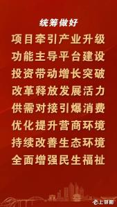 做专一！争第一！干唯一！创一流！2023，郧阳起跑…