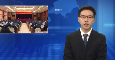 郧阳区开展违规吃喝问题专项整治动员部署会