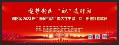 新年有新岗，招才有实招！正月初五，郧阳文化广场不见不散！