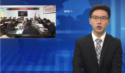 梅华主持召开区长办公会议