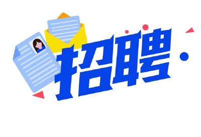 高中学历可报！区公安分局、区消防救援大队招聘来了