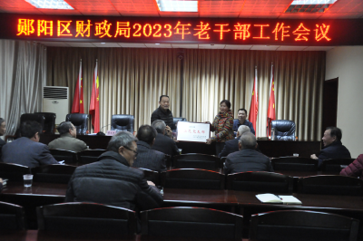 郧阳区财政局老干部党支部喜获市级示范党支部称号