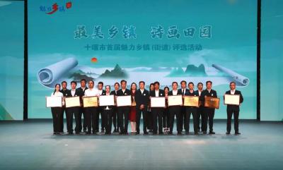 80万网友投票，郧阳3乡镇入选十堰首届魅力乡镇