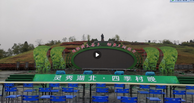 竹溪县2023年茶文化旅游节开幕式