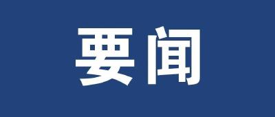 全省学习贯彻习近平新时代中国特色社会主义思想主题教育工作会议召开 牢牢把握目标要求 高质量开展好主题教育 在以学铸魂以学增智以学正风以学促干方面取得实效 王蒙徽主持 张裔炯讲话 王忠林孙伟陈洲诸葛宇杰出席