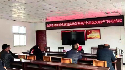 【党建引领基层治理】郧阳区大柳乡：争评“十星级文明户”   激发乡村振兴“星”动力