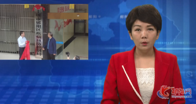 郧阳区疾病预防控制局挂牌成立