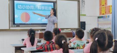 南化塘镇中心幼儿园：“幼小”携手 助力成长