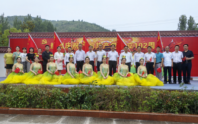 郧阳区白浪镇：三省联谊庆“七一”
