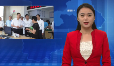 省政协主席孙伟到郧阳区调研