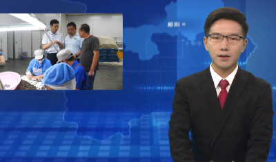 郧阳金融再出新招  首笔800万“外贸贷”助企解困