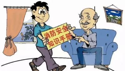 应急科普‖独居老人等特殊群体消防安全提醒