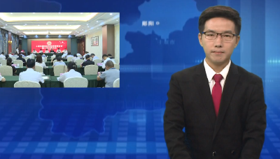 郧阳区归侨侨眷联合会第二次代表大会召开