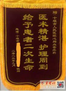 七旬老人罹患食管癌 十堰人医微创手术助患者康复出院