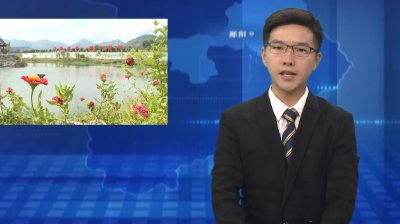 郧阳区：水美乡村入画来