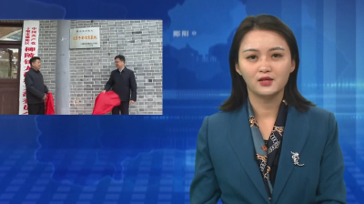 龙韵村被授予“湖北省直机关党员干部教育基地”