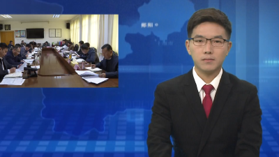 胡先平主持召开区委常委会会议