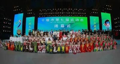 完美闭幕，郧阳“一展多彩”