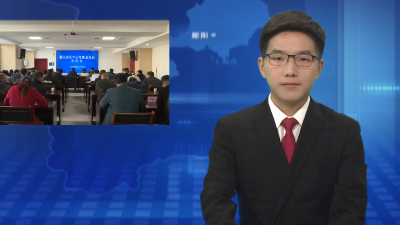 郧阳区香菇产业高质量发展座谈会召开