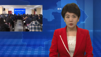 胡先平强调：坚持以经济建设为中心 推动郧阳经济社会高质量发展