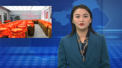 安阳黄酒香飘致富路