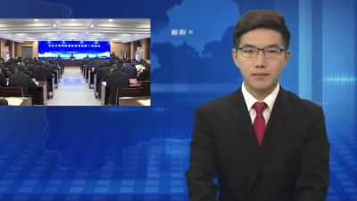 鲁刚主持召开全区矛盾纠纷预防排查化解暨打击电信网络诈骗工作会议