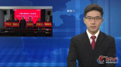 郧阳区集中兑付执行案款87万元  保障农民工安“薪”过年