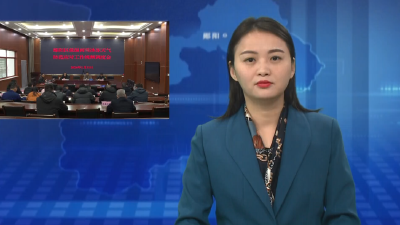 郧阳区积极应对低温雨雪冰冻天气