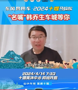 报名即将截止！“名嘴”韩乔生将为你现场助阵加油！