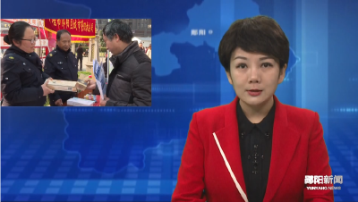 郧阳区开展放心消费行动暨“3·15”国际消费者权益日活动