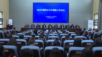 郧阳区卫健局：十项重点工作推动健康郧阳建设