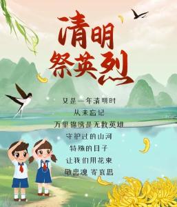 ＠所有人，湖北2024年“清明祭英烈”活动开始了