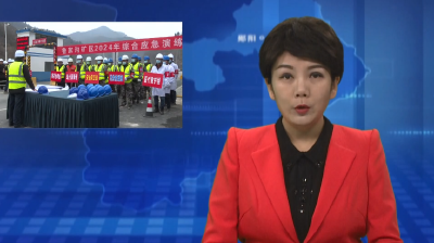 郧阳区：上好安全“第一课”拧紧生产“安全阀”