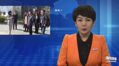 农业农村部农业生态与资源保护总站站长严东权到郧阳区调研