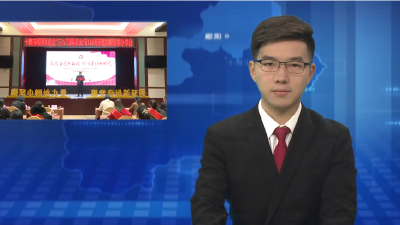 郧阳区举行纪念“三八”国际妇女节暨巾帼故事分享会活动