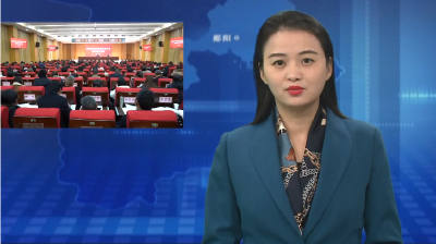 郧阳区基层纪检监察干部培训班开班