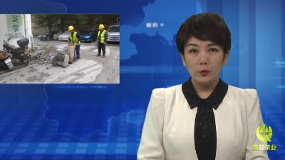 郧阳区2024年老旧小区改造启动 近万户居民生活质量将得到提升